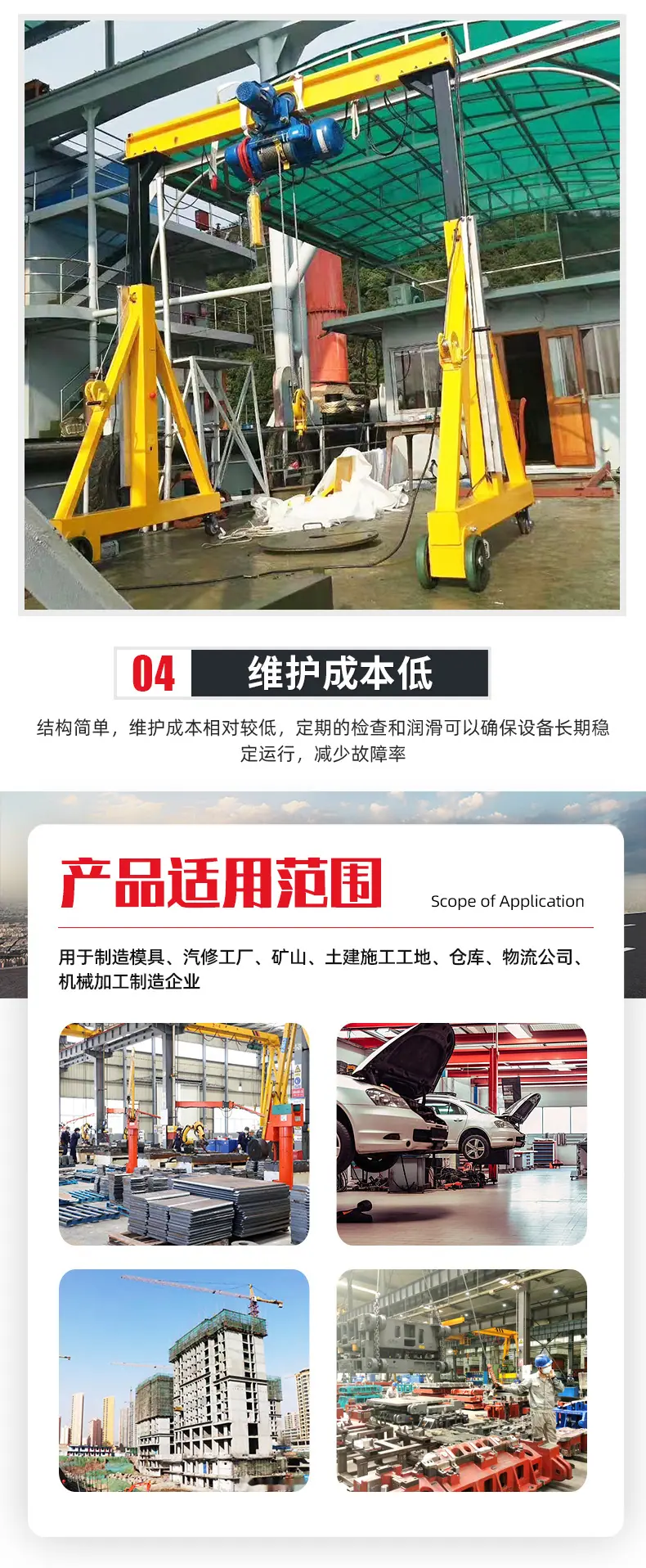 龙门架_05.jpg