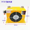 Radiador de Óleo Hidráulico Ah0608 0607 Modelo Sistema Hidráulico Resfriado a Ar Cooler 24V220V380V
