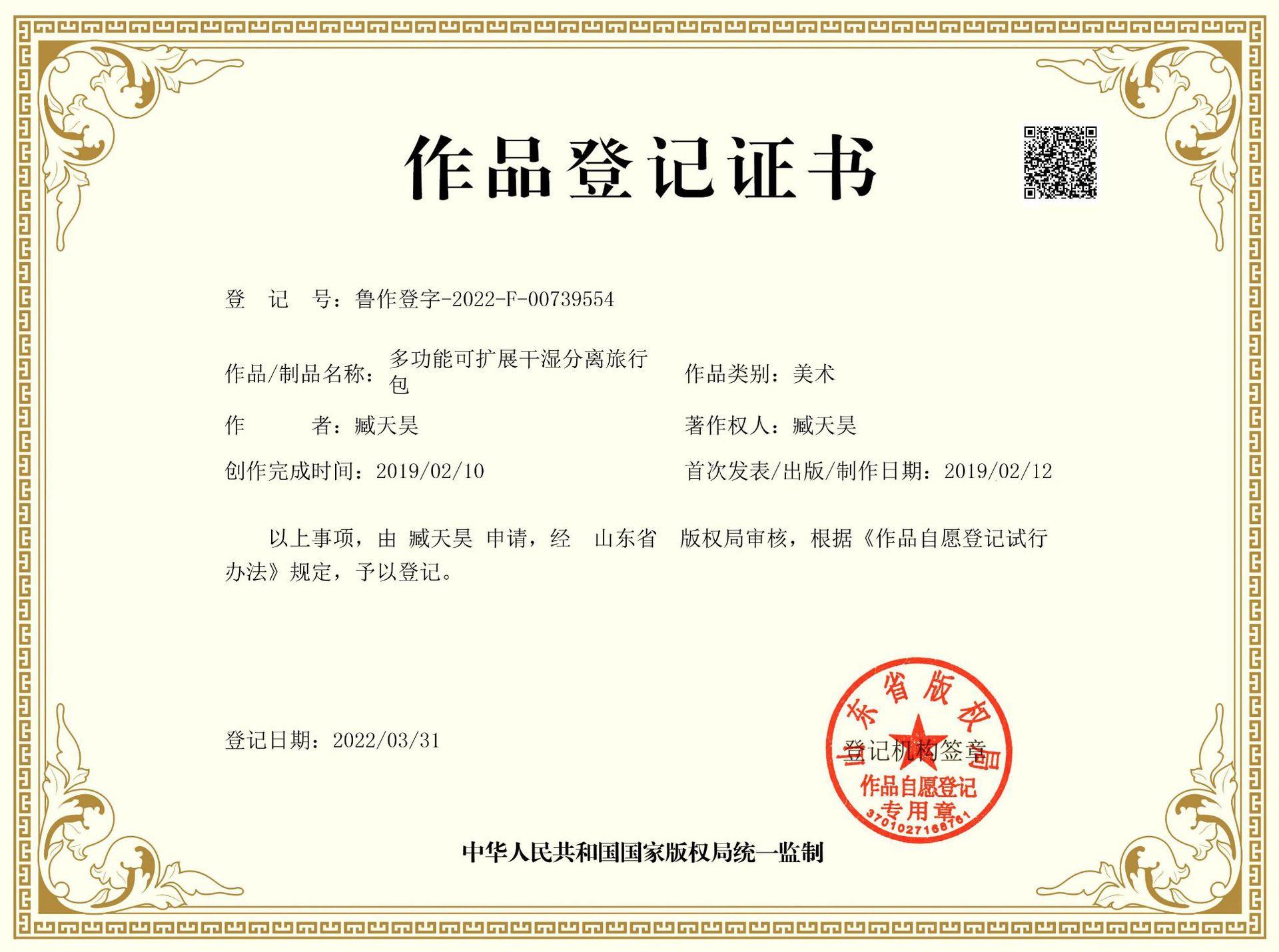 F325720494927598_多功能可扩展干湿分离旅行包