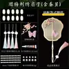 Kit de Materiais DIY para Leque de Seda Estrutura Leque Redondo Artesanal Acessórios Estrutura Irregular para Leque Costelas de Leque Criativo Feito por Você Estilo Antigo