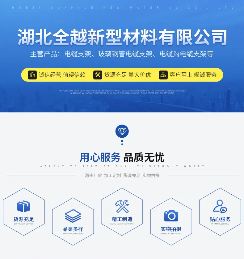 湖北全越新型材料有限公司-详情_01