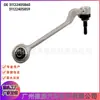 31122405860 31122405859 Braço de Suspensão Inferior para Bmw Série 1 Série 3 X1 E90/E91/