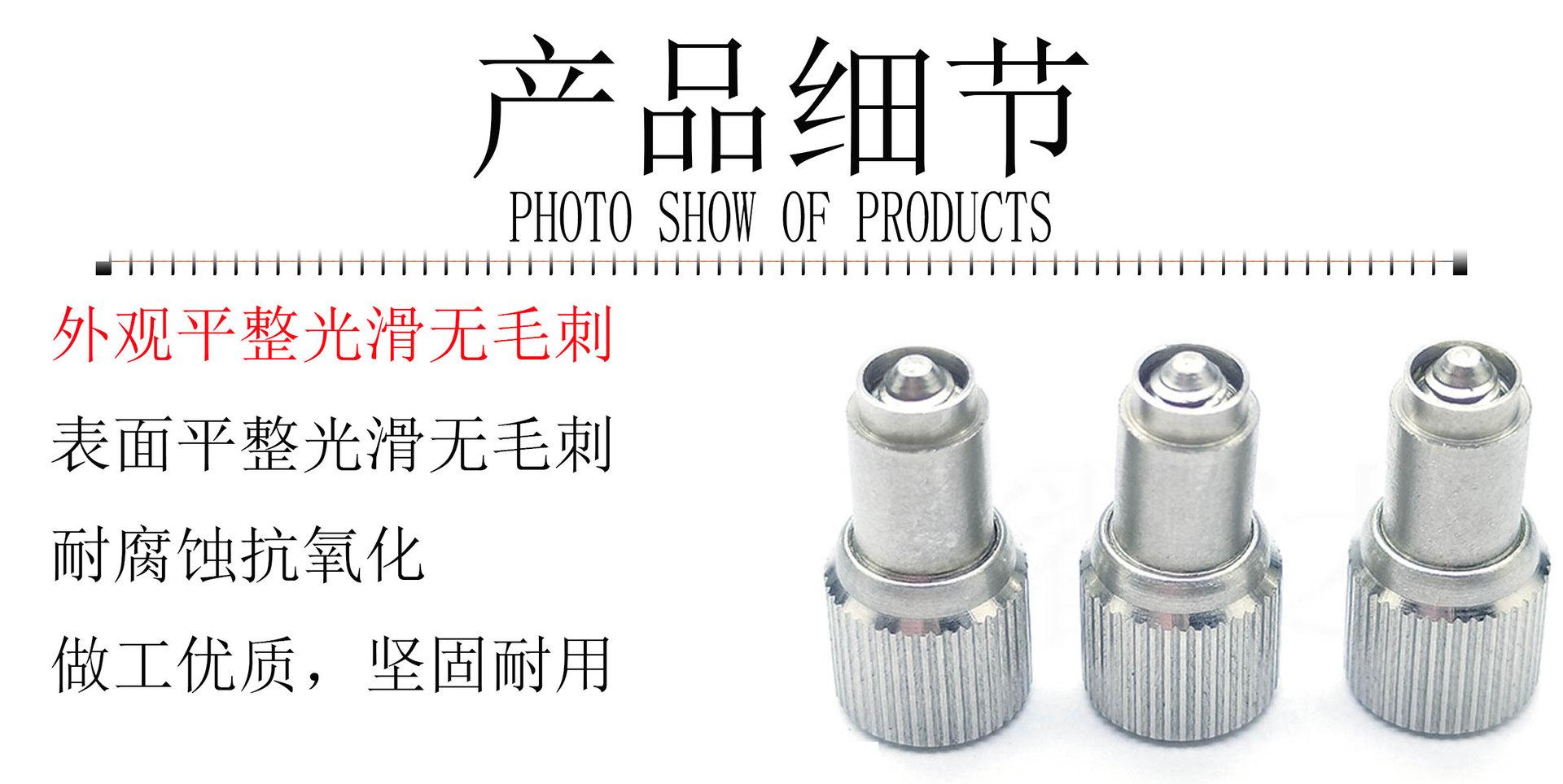 松不脱螺钉PF091-(1)_01