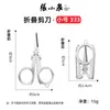 Tijeras Zhang Xiaoquan Tijeras Plegables de Viaje Tijeras Convenientes Tijeras Plegables Tijeras de Pesca Tijeras para Uñas Llavero Tijeras para Uñas
