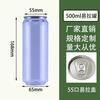 Lata de 500 ml de fácil apertura Botella de Té con Leche Botella de Plástico Tapa de fácil apertura Transparente Para llevar Empaque sellado Botella de PET de grado alimenticio para bebidas