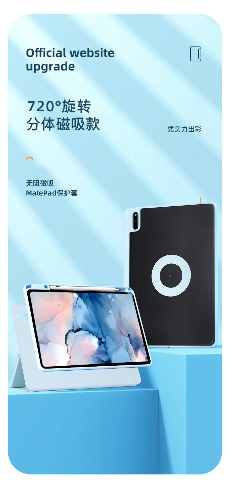 13-华为mate11亚克力720旋转三折纯色-描述_01.