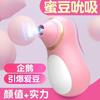 Solo un Ganso de Arroz, Lamedor de Lengua Chupadora, Succión de Frijol de Miel de Seno Femenino, Masaje Estimulante, Huevo Vibrador, Dispositivo de Masturbación, Productos Sexuales