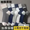 Meias Masculinas para Outono e Inverno, Engrossadas e Quentes, Comprimento Médio até a Panturrilha, Modernas, Antibacterianas, Resistentes ao Odor, Absorventes de Suor, Duráveis, Meias Esportivas Longas