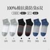 Hengyuanxiang 2024 Novas Meias Masculinas Tamanho Plus Meias Masculinas Jacquard Combinação de Cores Meias Curtas Casuais 43-46