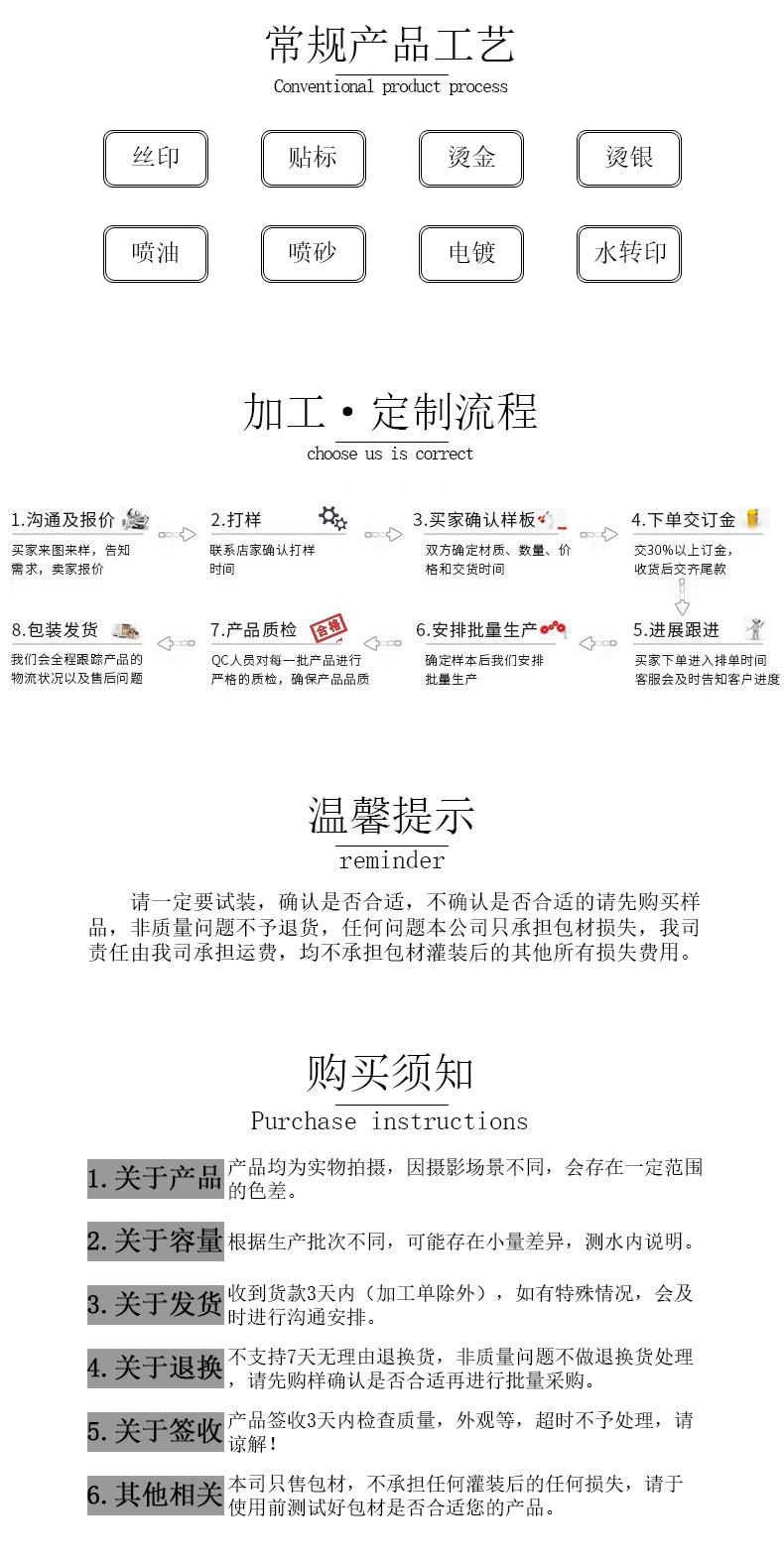 详情-购买须知-结合