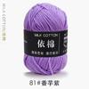 Ovillo Yimian 4 hebras Algodón Leche Wholesale Grosor Medio Bolso de Materiales DIY para Muñeca Tejida a Mano Ramo