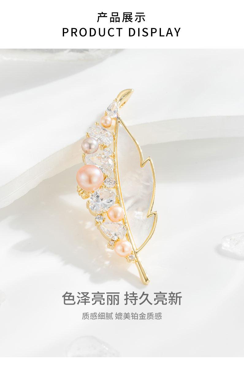 轻奢风天然贝壳树叶胸针小众高级感淡水珍珠叶子胸花新