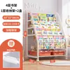 Estantería para Niños, Estante para Libros Ilustrados del Hogar, Estante de Almacenamiento de Pie, Zona de Lectura, Estante Móvil para Juguetes, Librero Simple para Bebés