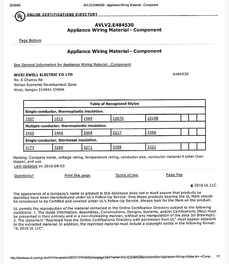 详情页1-电子线，UL电子线_07
