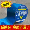 Cinta adhesiva para reparación de fugas, material de membrana de butilo fuerte para impermeabilización, reparación autoadhesiva de techos para grietas en bungalows
