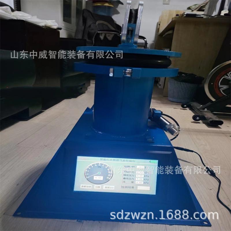 电脑智能型自救器气密性检测仪.jpg