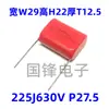 Capacitor de película 225k 2.2uF CL21/CBB22