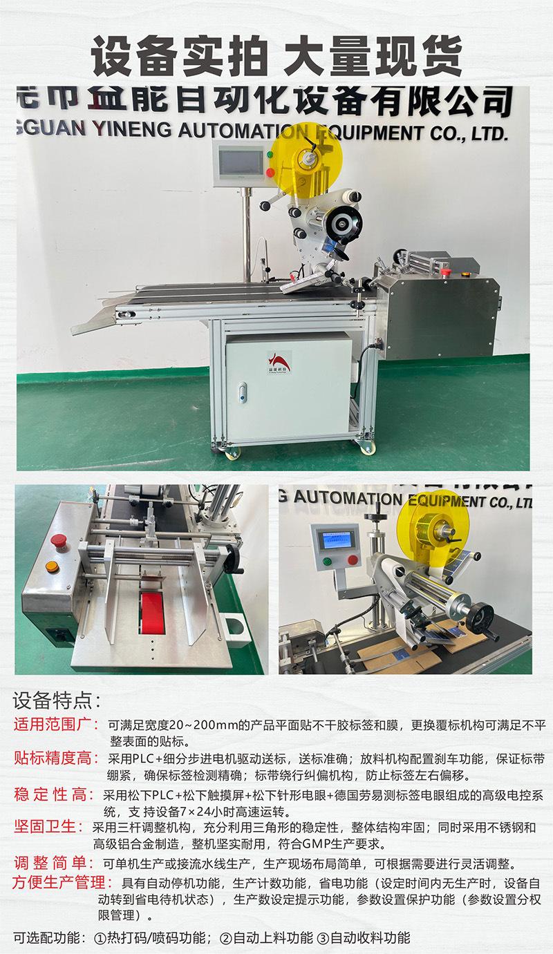 自动分页贴标机-6.jpg