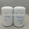 Suministros del Fabricante Aceite P 551603 Filtro Accesorios para Maquinaria de Construcción Elemento Filtrante