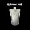 En stock 500ml/1L10005L ml Bolsa de Foil de Aluminio Vacía con Pico Angulado para Líquidos Bloqueadora de Luz Bolsa para Alimentos y Jugos