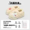 Pantuflas de algodón Lidani para niños, nuevo estilo otoño/invierno 2026 para niñas, uso en interiores en casa, antibacterianas, cálidas, diseño de dibujos animados, a juego para padres e hijos