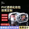 Saco cosmético transparente do pvc portátil de grande capacidade impermeável saco de higiene do armazenamento cosmético estéreo embalagem saco do zíper