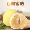 Pomelo miel de carne blanca de Zhangzhou, Fujian, envío directo 5 / 4.5 kg Fruta grande, dulce y refrescante, pomelo de Guanxi de temporada, fruta fresca