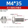 Tornillo de Máquina Hexagonal Completamente Roscado de Acero Inoxidable M3-M16 DIN933 Perno Extendido 304 Perno Hexagonal Exterior para Máquina