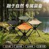 Nuevo Taburete Triangular Giratorio Plegable Portátil, Taburete Triangular Pequeño de Metal Ultraligero para Senderismo, Ciclismo y Pesca