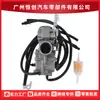 Carburador de Motocicleta 5Gf-14301-01-00,5Gf143010100 Es Adecuado para Yamaha Ttr250
