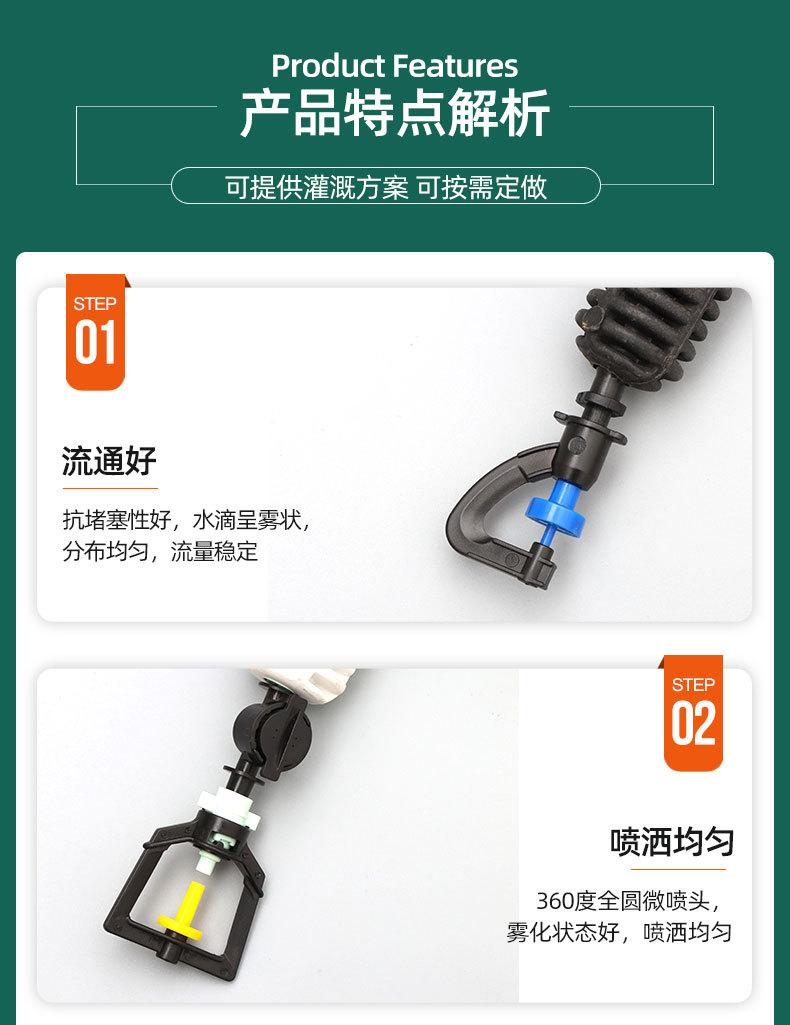 2吊挂微喷_05.jpg