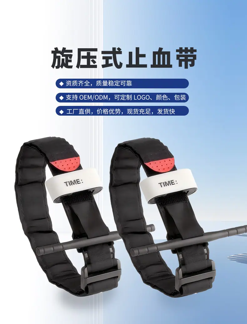 CAT止血带_01.jpg