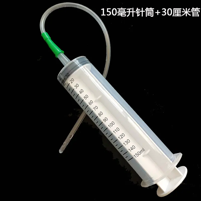 针筒150+30