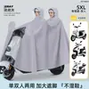 Impermeable para Vehículo Eléctrico Doble Persona 2 Personas Padre-Hijo Cuerpo Completo Anti-Lluvia Fuerte Ampliado Engrosado Bicicleta Eléctrica Adulto Femenino Capa de Lluvia Especial