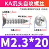 Tornillo autorroscante de cabeza avellanada de acero inoxidable 316, tornillo Phillips de cabeza plana KA, fábrica M2.2/M2.6/M3.5/M4