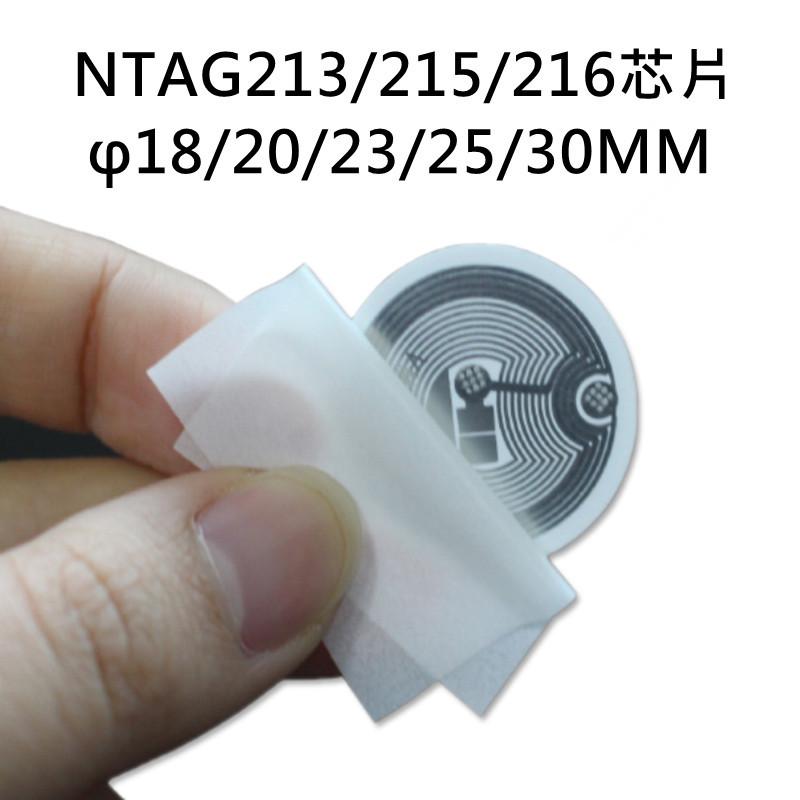 NTAG213射频标签