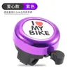 Timbre de bicicleta de montaña, súper timbre para niños, timbre deslizante para coche, timbre de equilibrio para coche, lindos accesorios al por mayor