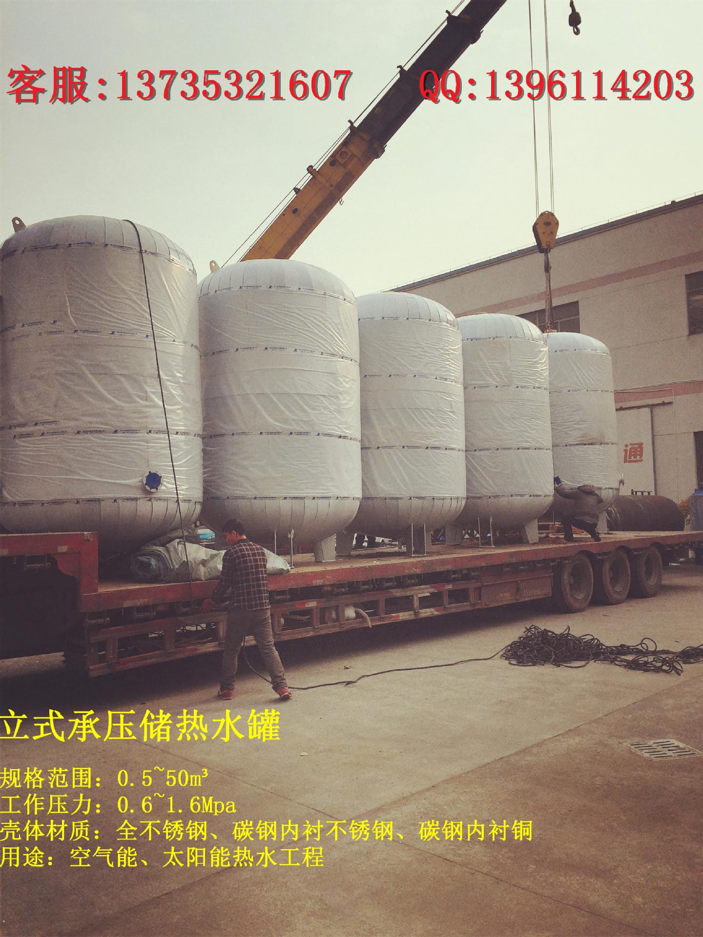 储热水罐5