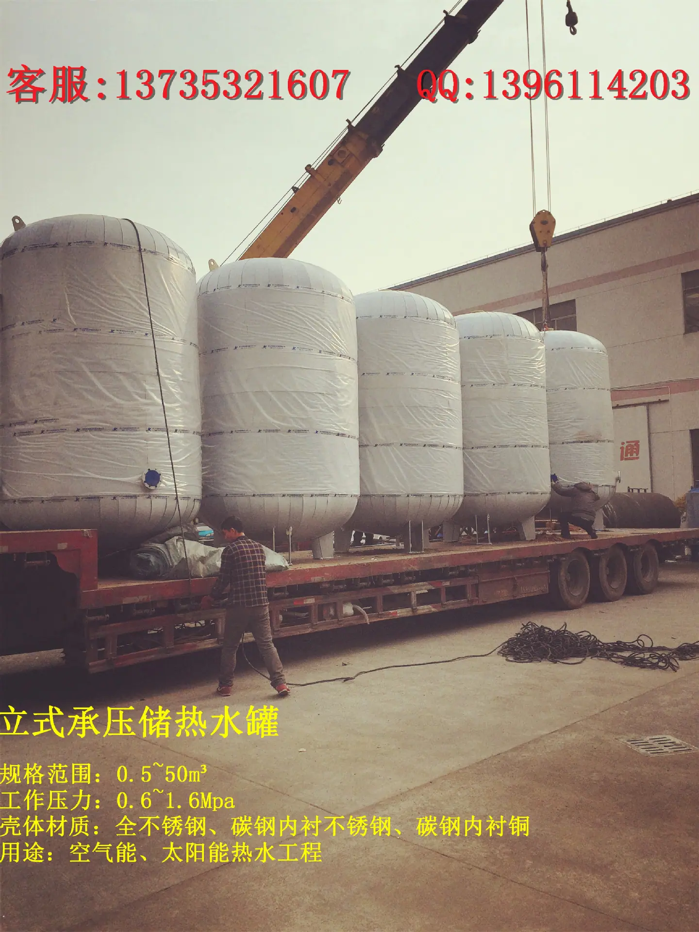 储热水罐5