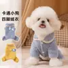 Ropa de Perro de Lana de Cuatro Patas para Otoño e Invierno para Perros Pequeños y Medianos, Teddy, Bichón, Linda Ropa de Mascota Cálida de Dibujos Animados