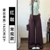 Pantalones de traje rojos color café estilo coreano para mujer, nueva colección otoño 2026, simples y versátiles, de corte holgado, favorecedores y de pierna ancha, adecuados para figuras petite