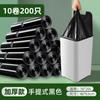 Saco de Lixo Xingyou Doméstico Portátil Espessado Grande Tamanho Confortável Cozinha Preto Estilo Ventilação Puxar Balde Saco Plástico