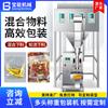Máquina Empaquetadora Multifuncional Totalmente Automática de Pesaje y Mezclado, Granos, Té y Materiales Medicinales, Máquina Empaquetadora de Té Aromático, Ensacado Automático