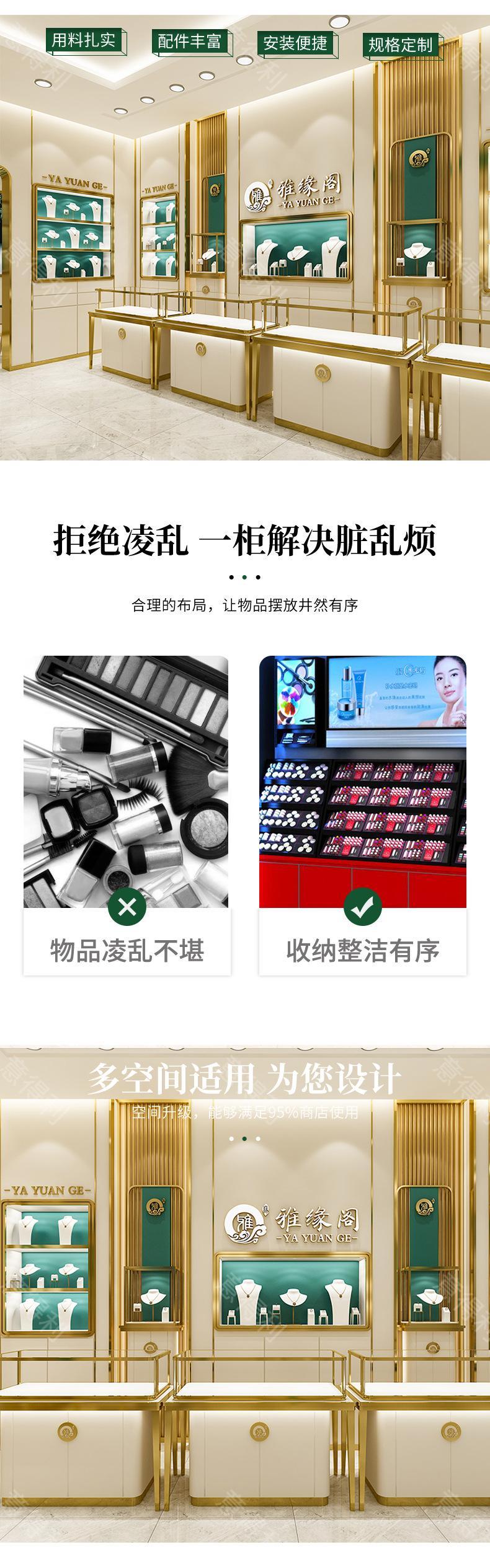 化妆品柜详情页-珠宝柜-40_03.jpg