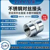 Adaptador Roscado de Acero Inoxidable con Diámetro Variable, Doble Rosca Macho, Extensión Directa de 2 Puntos a 3 Puntos, de 4 Puntos a 6 Puntos, Conexión Personalizada No Estándar