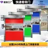 Puerta Enrollable Rápida Taller Limpio Fábrica Garaje Puerta Rápida de PVC Sensor Inteligente Puerta Elevable Puerta Apilable