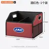 Adequado para caixa de armazenamento de porta-malas de carro JAC E3E4M3M4RF8, caixa de armazenamento dobrável