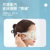 Máscara de Olhos a Vapor com Semente de Cássia e Luteína da Medicina Tradicional Chinesa, Protetor de Olhos Aquecido Descartável, Portátil para Viagem e Escritório, Atacado