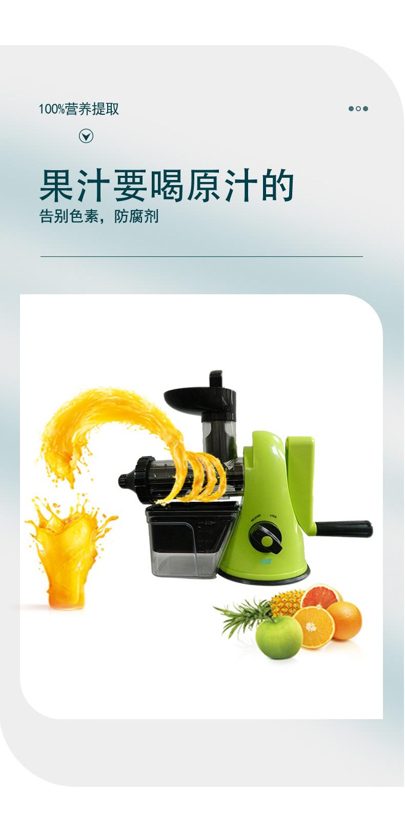 榨汁机_04