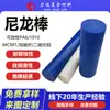 Haste de Nylon Branca Pa66 Resistente ao Desgaste Haste Plástica Auto-Lubrificante Processamento Sólido Cilíndrico Mc Fundido Haste de Nylon Infundida com Óleo Material